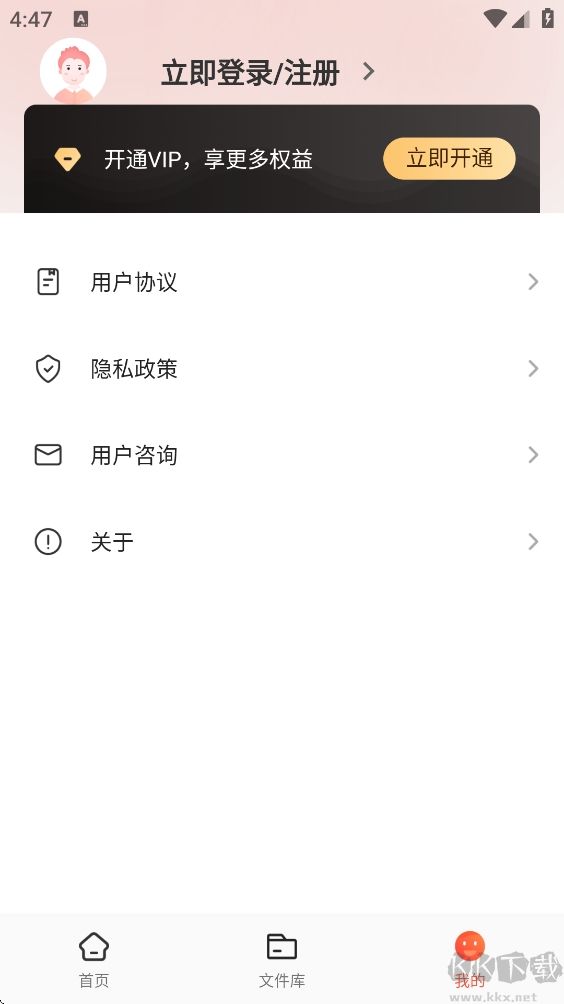 嗨格式PDF转换器免费版