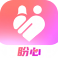 盼心