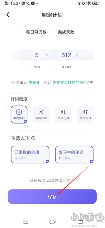 万词王app解锁版