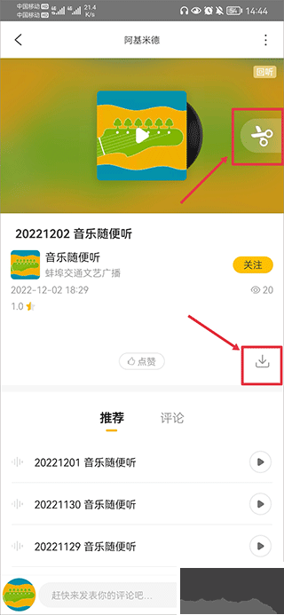 阿基米德音乐