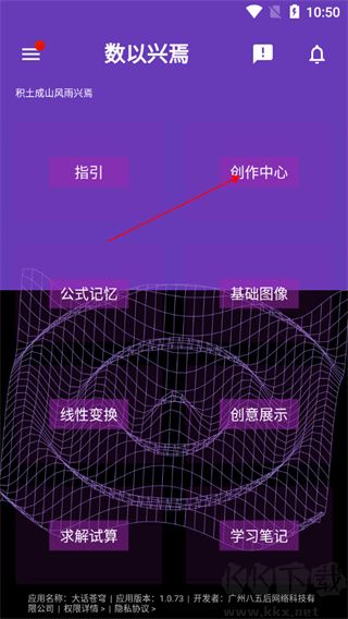 数以兴焉官方版