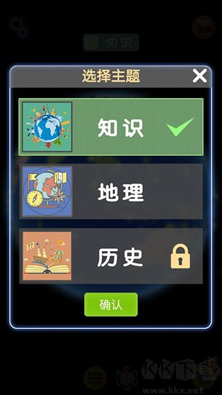 酷玩地球全解锁版