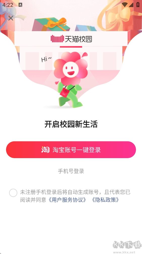 天猫校园手机版