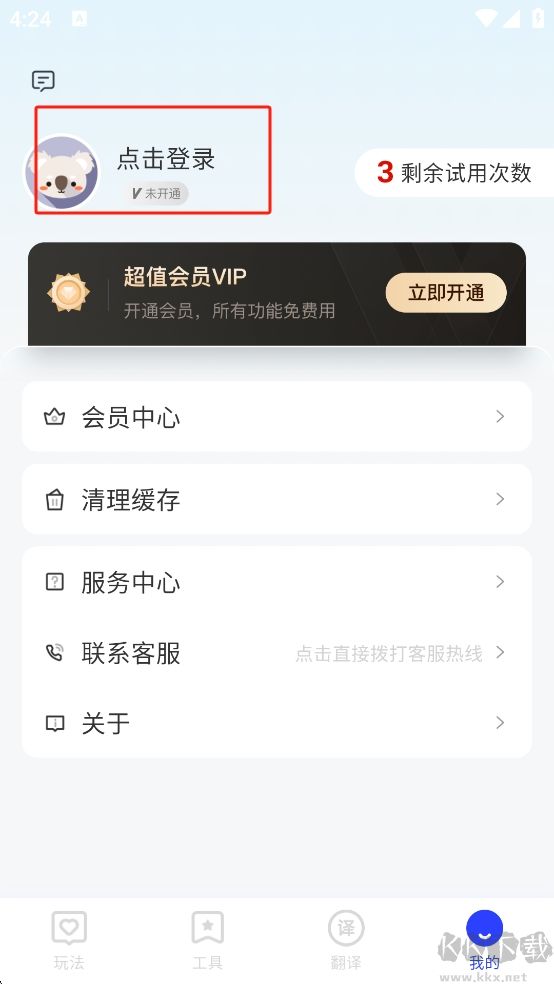 秋枫万能口袋工具箱