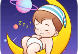 宝宝故事