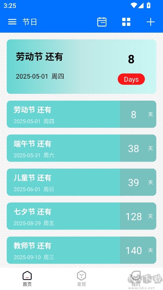 喵喵倒数日
