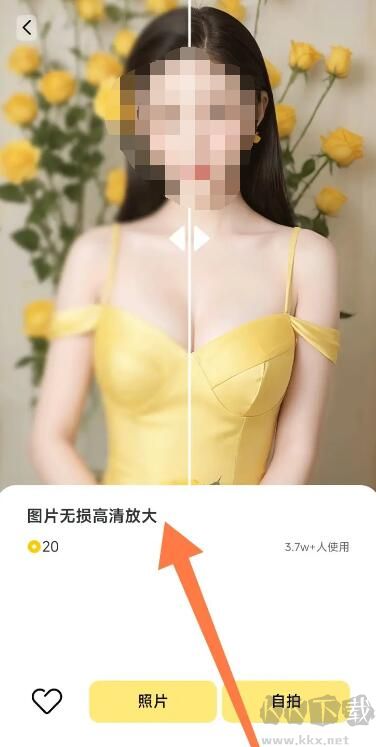 哇喔相机安卓版