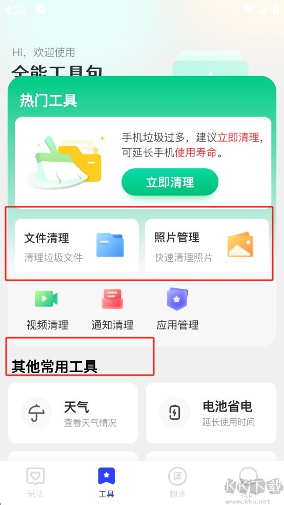 秋枫万能口袋工具箱