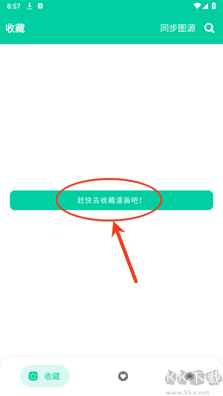 云漫app最新版