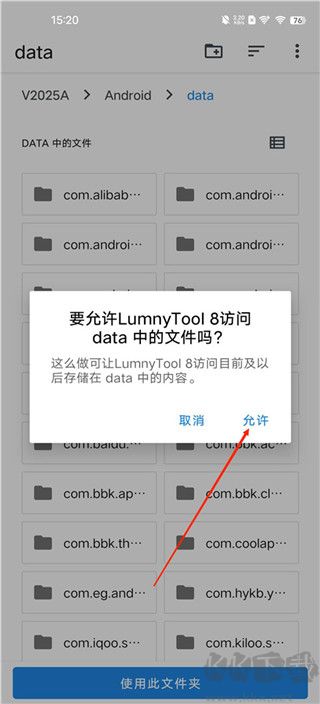 lumnytool画质修改器