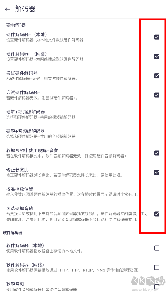 MXplayer高级无广版