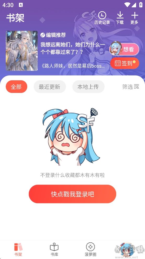 sf轻小说TXT纯净版