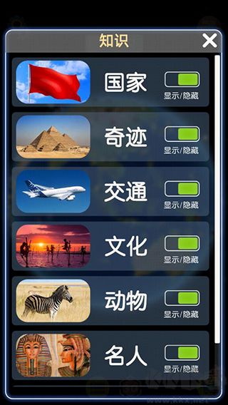 酷玩地球全解锁版
