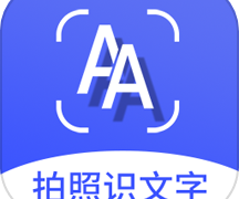 拍照识文字