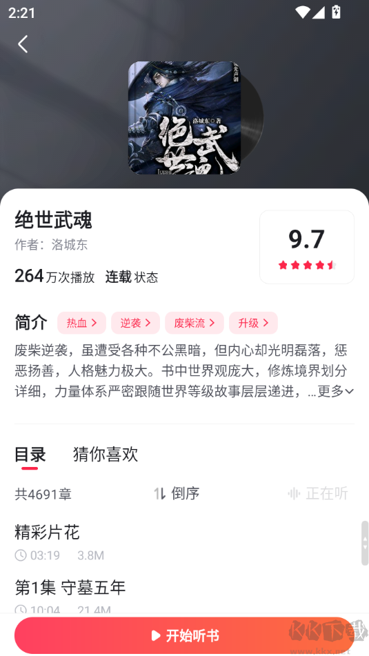 好看视频官方版