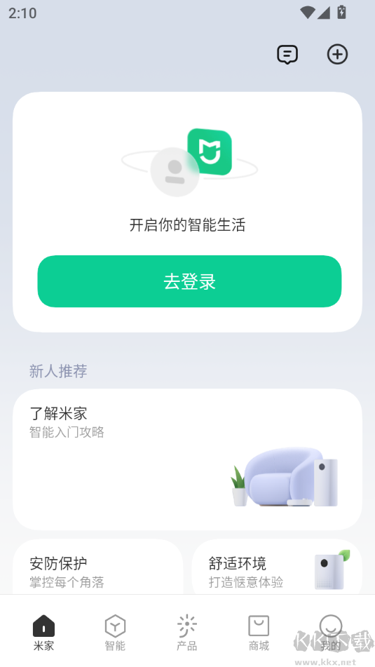 米家最新版