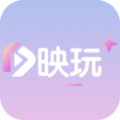 映玩