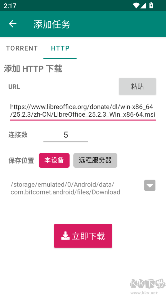 BitComet(比特彗星)