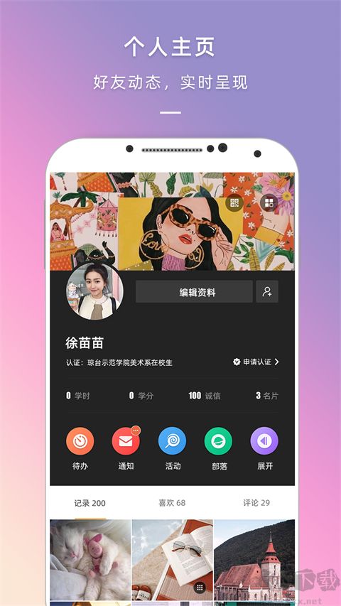 到梦空间app
