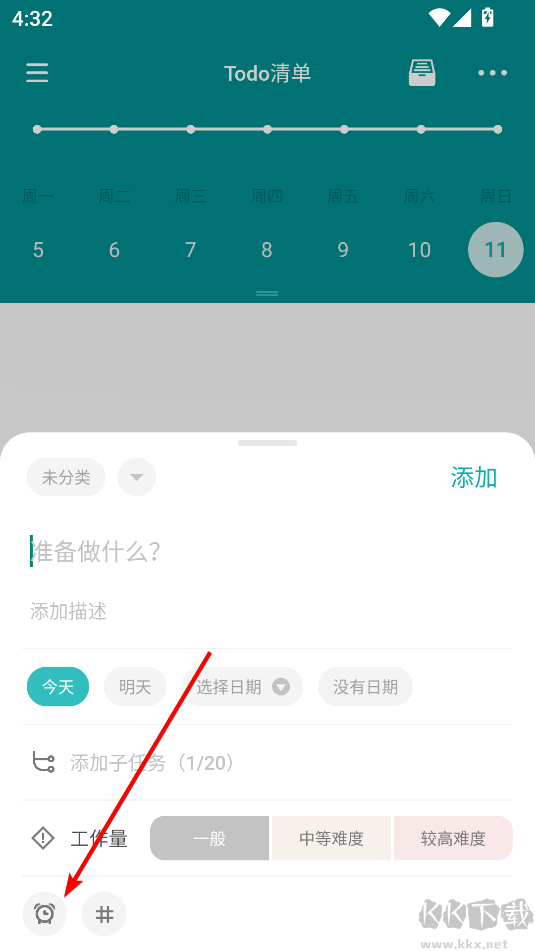 Todo清单安卓版