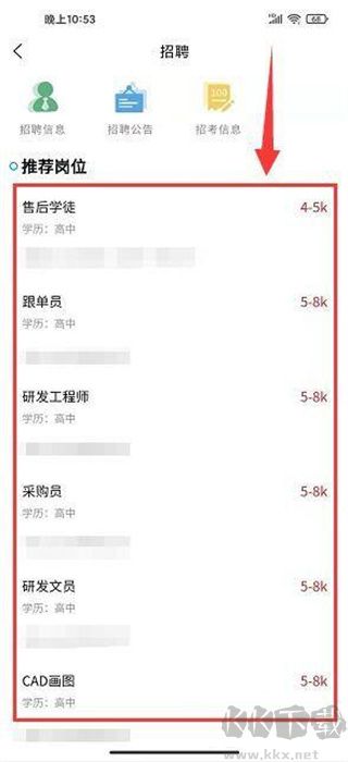 爱安吉app