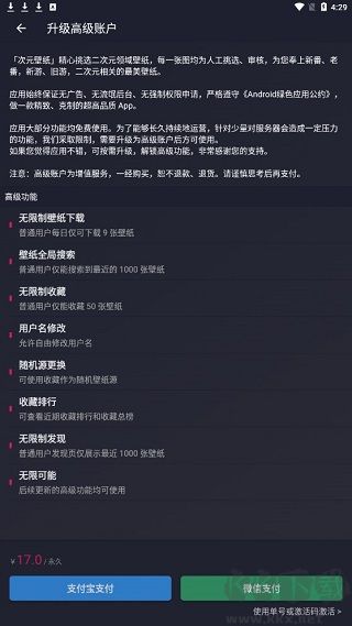 次元壁纸app
