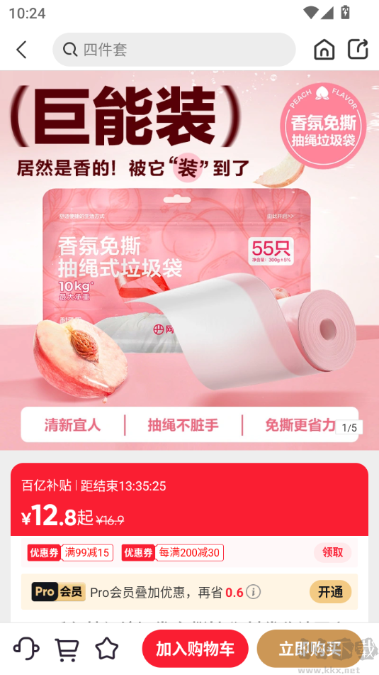 网易严选安卓版
