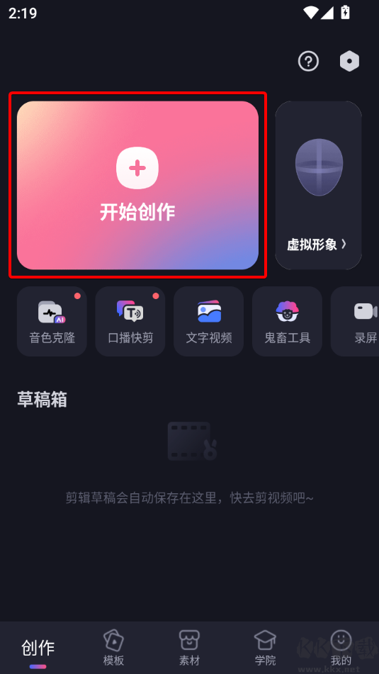 必剪安卓版