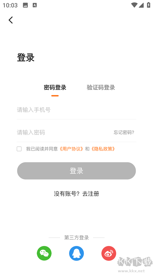 使用方法截图3