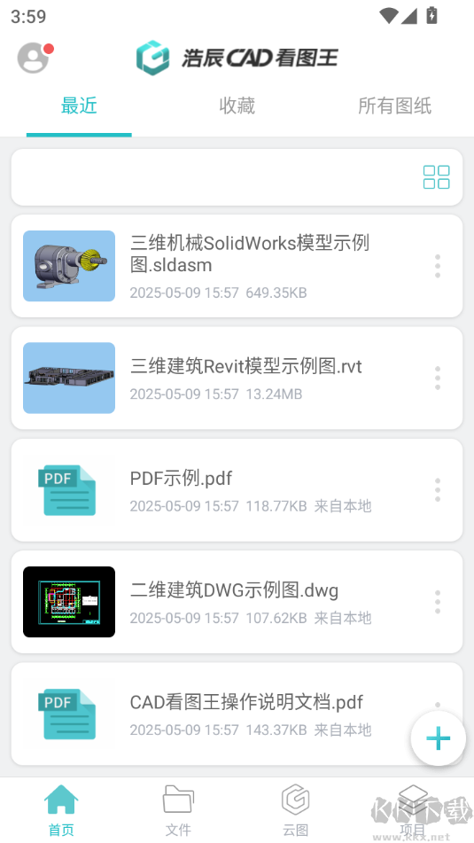 CAD看图王(浩辰CAD看图王)