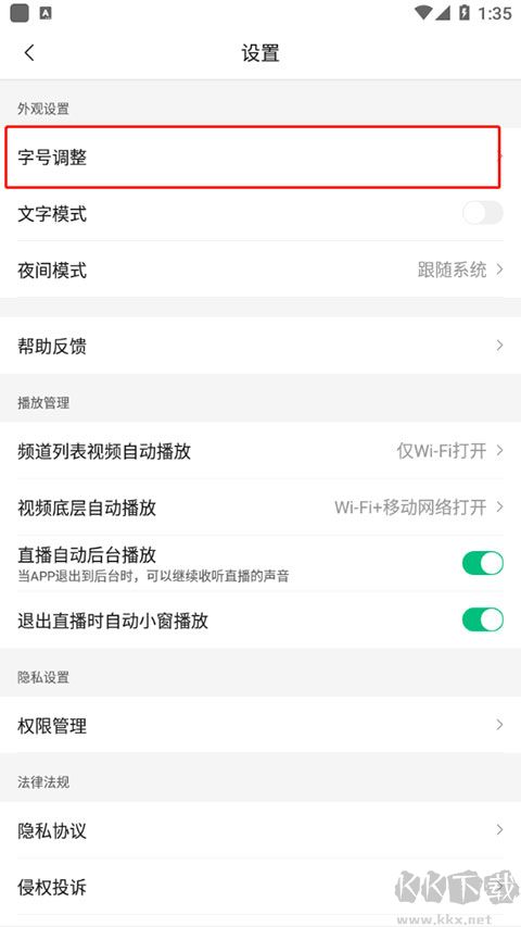 腾讯新闻客户端