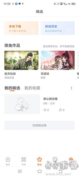 橙光app