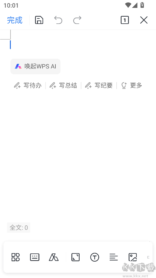 WPS Office最新版