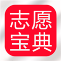 高考志愿宝典
