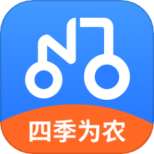 四季为农