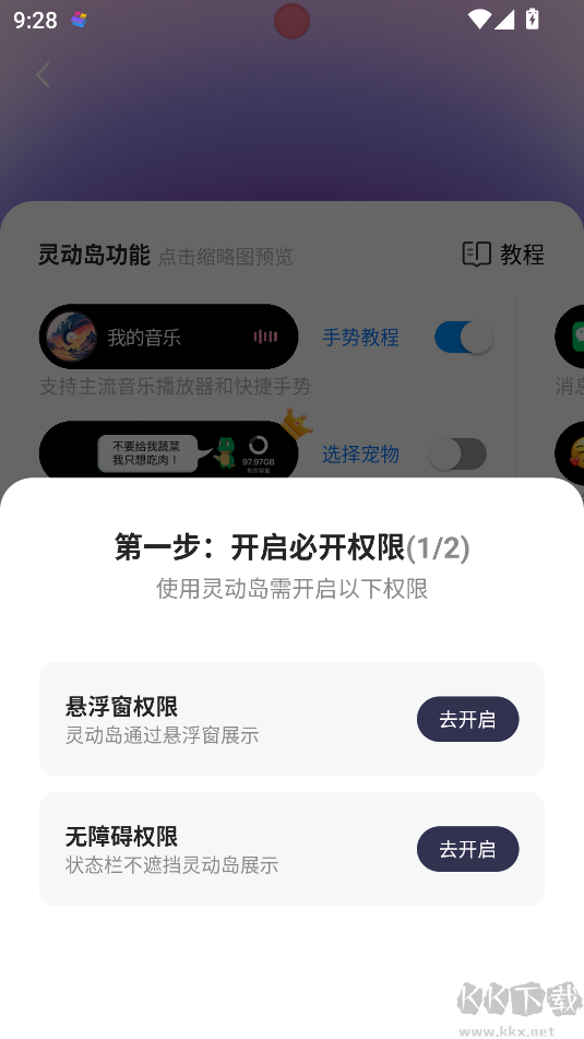 万能小组件(Top Widgets)