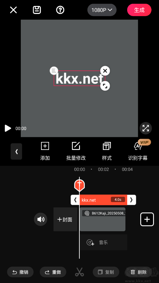爱剪辑手机版