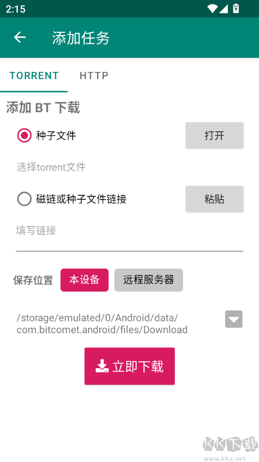 BitComet(比特彗星)