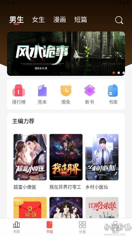 暗夜文学
