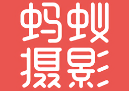 蚂蚁摄影app(原名乍拍)