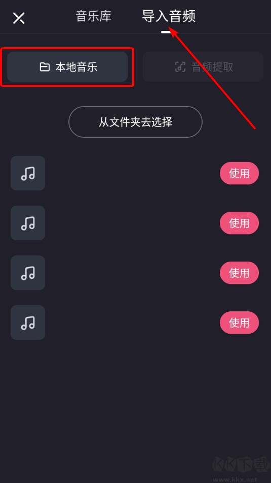必剪安卓版