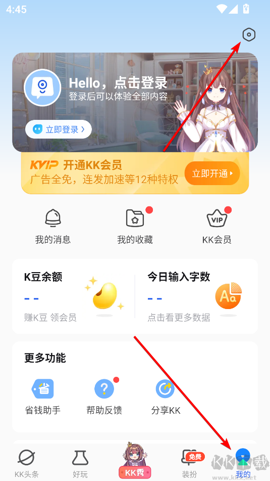 KK键盘安卓版