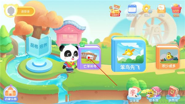 宝宝巴士阅读启蒙
