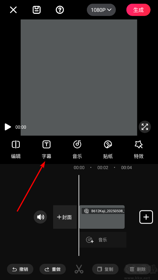 爱剪辑手机版