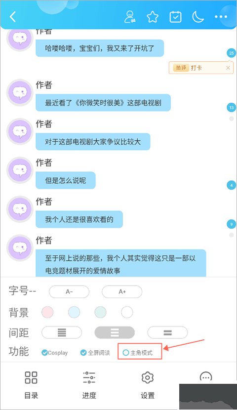 话本小说app手机版