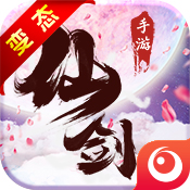 仙剑奇缘满V版