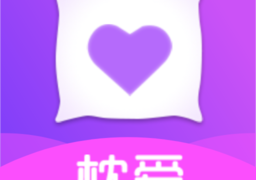 枕爱