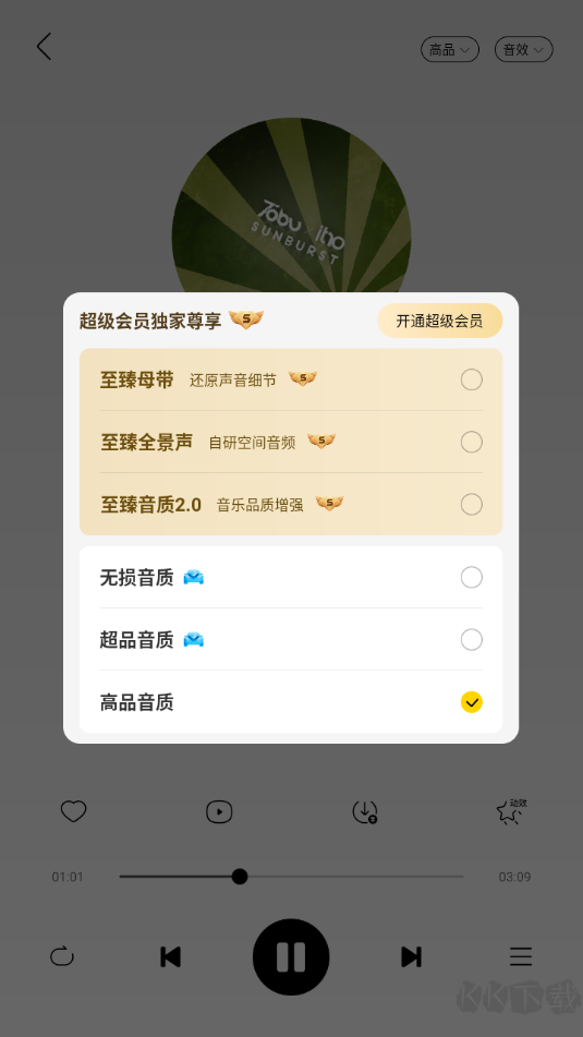 酷我音乐车机版app