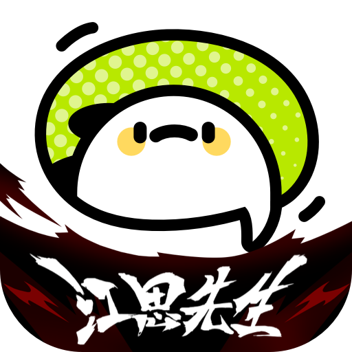 爱奇艺叭嗒免费漫画