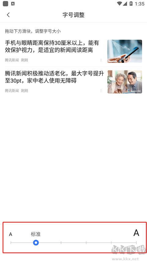 腾讯新闻客户端